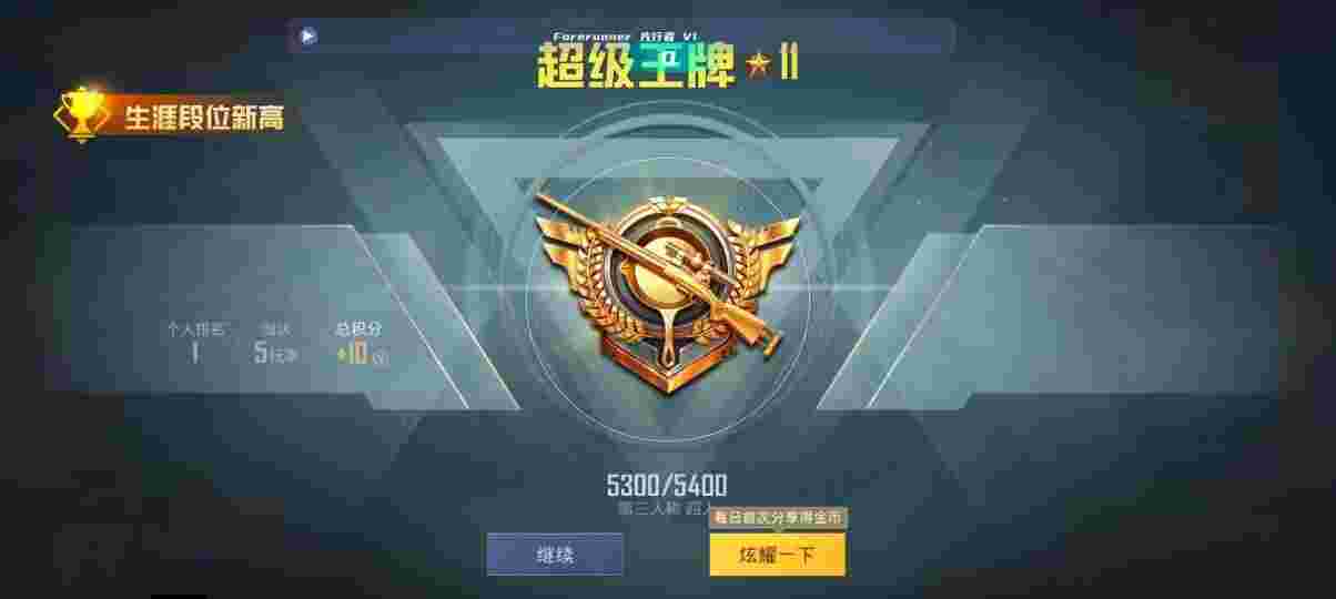 和平精英先行者透视直装 - game��ƽ��Ӣ���ָ��辅助预览图